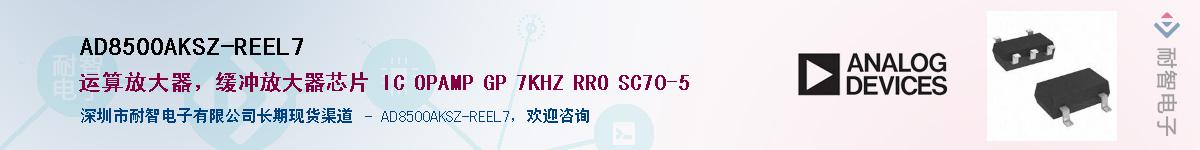 AD8500AKSZ-REEL7��Ӧ��-���ǵ���