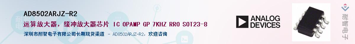 AD8502ARJZ-R2��Ӧ��-���ǵ���