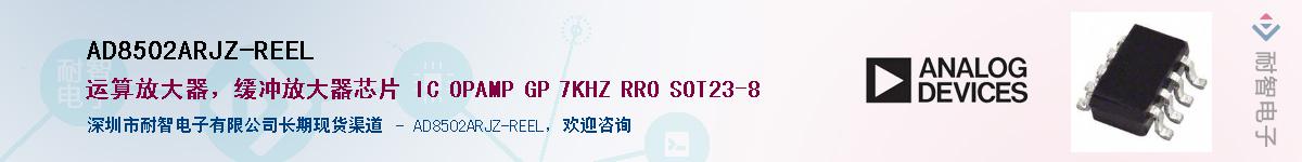 AD8502ARJZ-REELӦ-ǵ