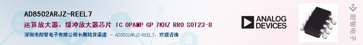 AD8502ARJZ-REEL7��Ӧ��-���ǵ���