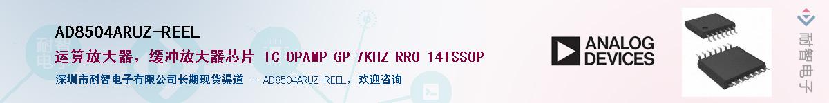 AD8504ARUZ-REEL��Ӧ��-���ǵ���