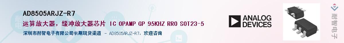 AD8505ARJZ-R7��Ӧ��-���ǵ���