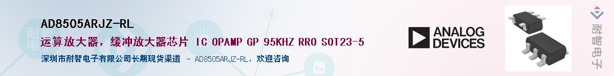 AD8505ARJZ-RL��Ӧ��-���ǵ���