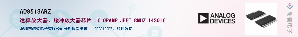 AD8513ARZ��Ӧ��-���ǵ���