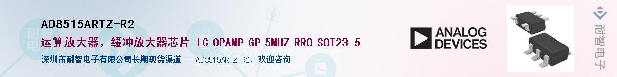 AD8515ARTZ-R2��Ӧ��-���ǵ���