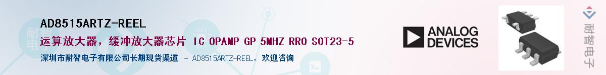 AD8515ARTZ-REELӦ-ǵ