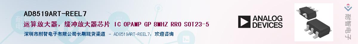 AD8519ART-REEL7��Ӧ��-���ǵ���