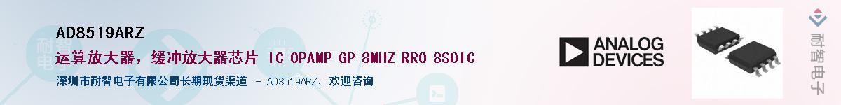 AD8519ARZ��Ӧ��-���ǵ���