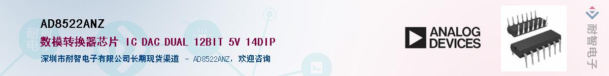 AD8522ANZ��Ӧ��-���ǵ���