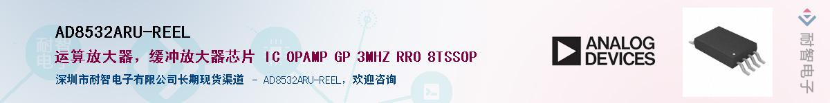 AD8532ARU-REEL��Ӧ��-���ǵ���