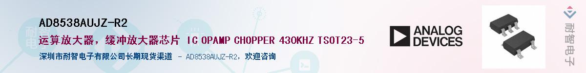 AD8538AUJZ-R2��Ӧ��-���ǵ���