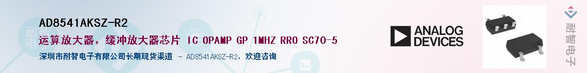 AD8541AKSZ-R2��Ӧ��-���ǵ���