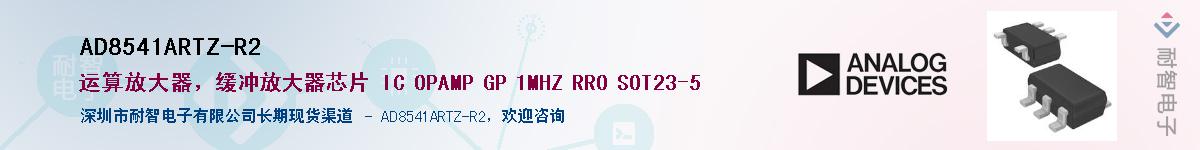 AD8541ARTZ-R2Ӧ-ǵ