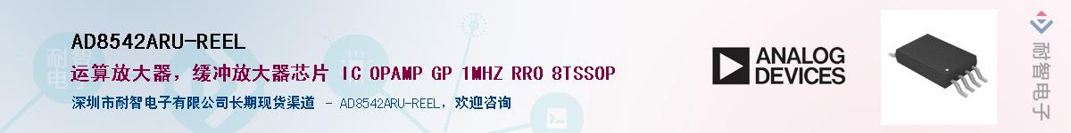 AD8542ARU-REEL��Ӧ��-���ǵ���