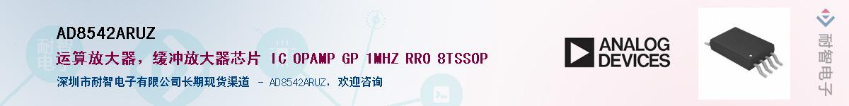 AD8542ARUZ��Ӧ��-���ǵ���