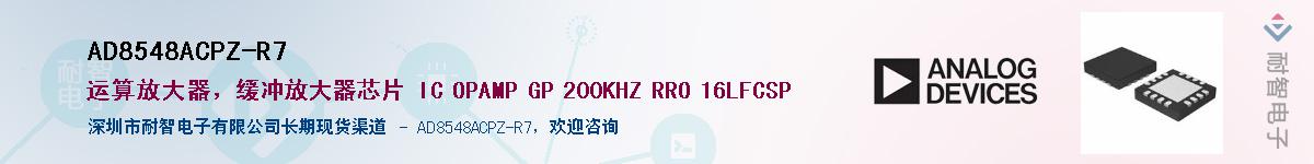 AD8548ACPZ-R7��Ӧ��-���ǵ���