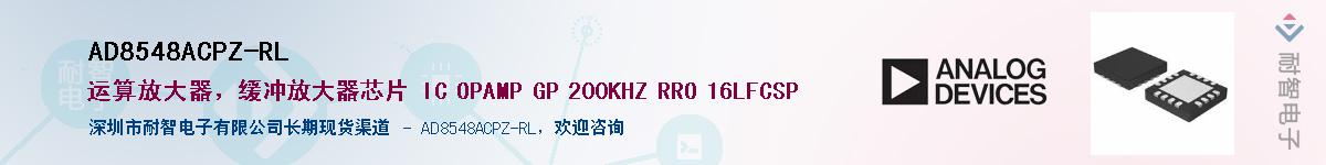 AD8548ACPZ-RL��Ӧ��-���ǵ���