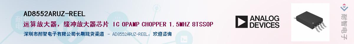 AD8552ARUZ-REELӦ-ǵ