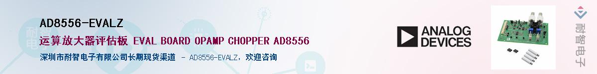 AD8556-EVALZӦ-ǵ