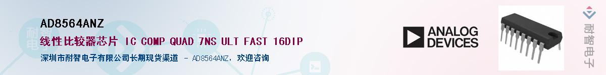 AD8564ANZ��Ӧ��-���ǵ���
