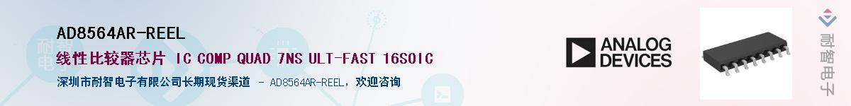 AD8564AR-REEL��Ӧ��-���ǵ���