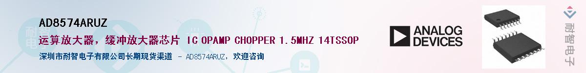 AD8574ARUZ��Ӧ��-���ǵ���