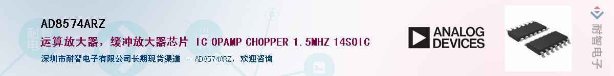 AD8574ARZ��Ӧ��-���ǵ���