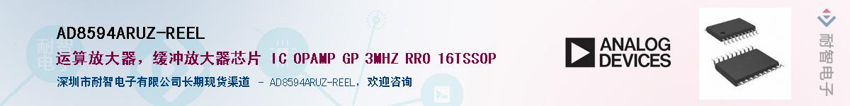 AD8594ARUZ-REEL��Ӧ��-���ǵ���