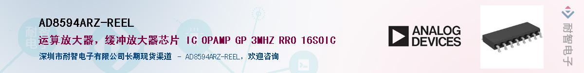 AD8594ARZ-REELӦ-ǵ