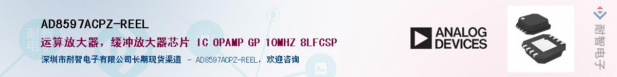 AD8597ACPZ-REEL��Ӧ��-���ǵ���