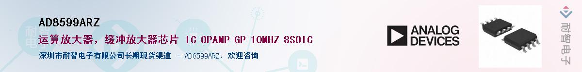 AD8599ARZ��Ӧ��-���ǵ���