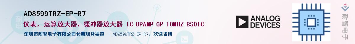 AD8599TRZ-EP-R7Ӧ-ǵ