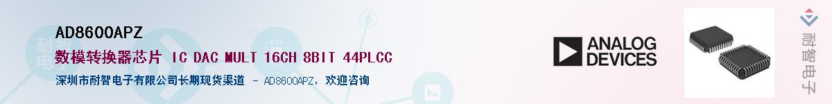 AD8600APZӦ-ǵ