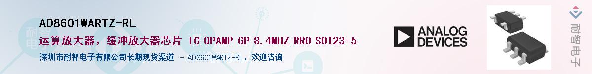 AD8601WARTZ-RL��Ӧ��-���ǵ���