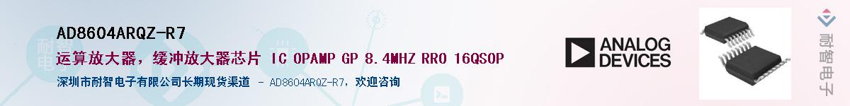 AD8604ARQZ-R7Ӧ-ǵ