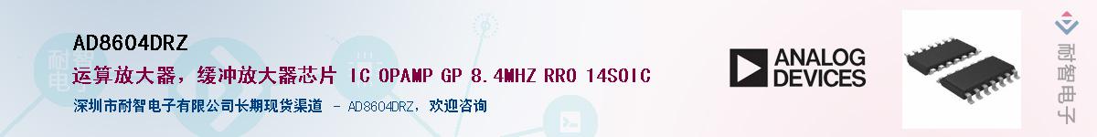 AD8604DRZ��Ӧ��-���ǵ���