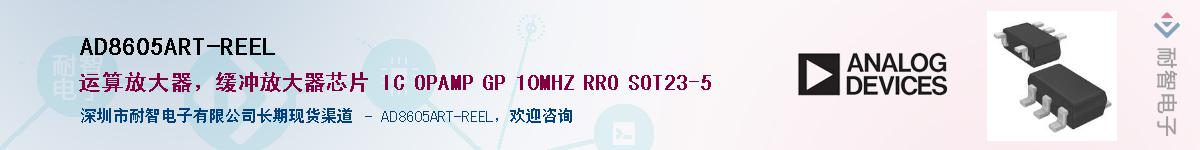 AD8605ART-REEL��Ӧ��-���ǵ���