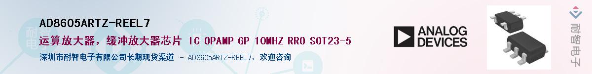 AD8605ARTZ-REEL7��Ӧ��-���ǵ���