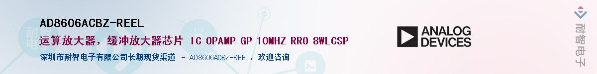 AD8606ACBZ-REELӦ-ǵ