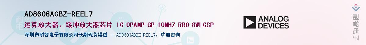 AD8606ACBZ-REEL7��Ӧ��-���ǵ���