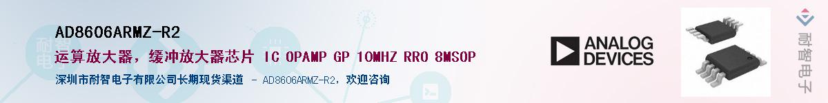 AD8606ARMZ-R2Ӧ-ǵ