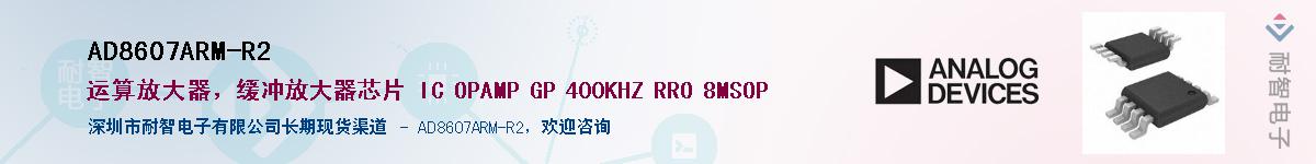 AD8607ARM-R2��Ӧ��-���ǵ���