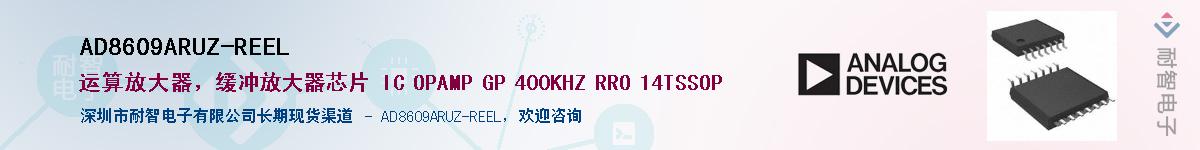 AD8609ARUZ-REEL��Ӧ��-���ǵ���