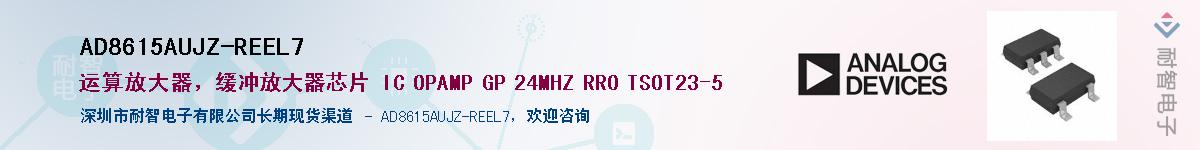 AD8615AUJZ-REEL7��Ӧ��-���ǵ���