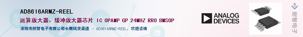AD8616ARMZ-REELӦ-ǵ