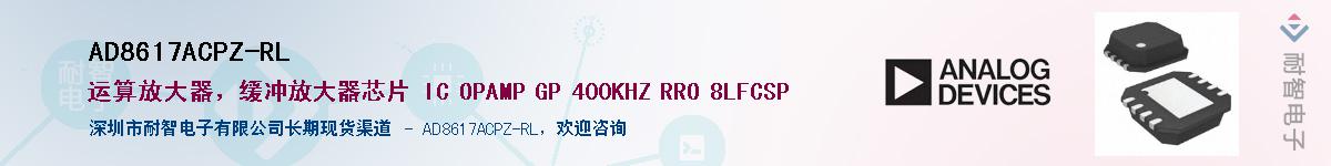 AD8617ACPZ-RL��Ӧ��-���ǵ���