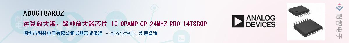 AD8618ARUZӦ-ǵ