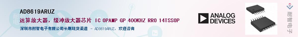 AD8619ARUZ��Ӧ��-���ǵ���