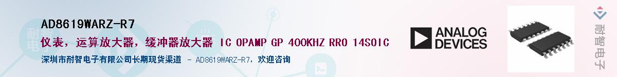 AD8619WARZ-R7��Ӧ��-���ǵ���