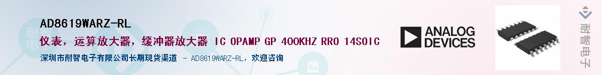 AD8619WARZ-RL��Ӧ��-���ǵ���